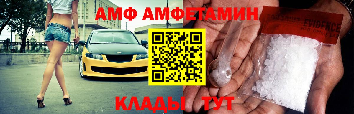 Амфетамин 98%  Вход с VPN  АМФЕТАМИН  Ачинск  Амфетамин 