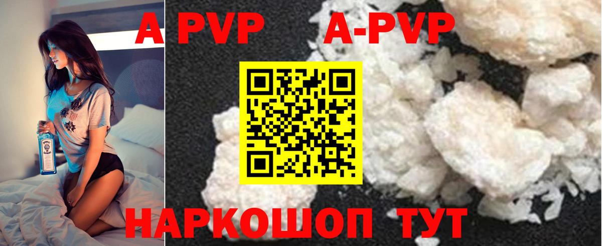 A-PVP СК КРИС Ачинск