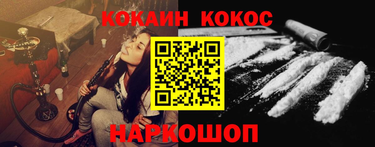 Кокаин Колумбийский Ачинск