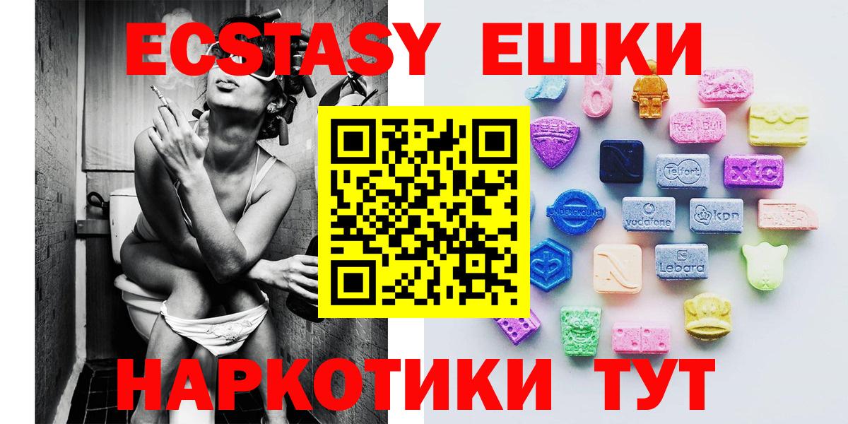 Ecstasy 280 MDMA Ачинск