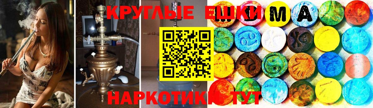 МЕГА зеркало  Вход с VPN  ЭКСТАЗИ  Ачинск  Ecstasy TESLA 