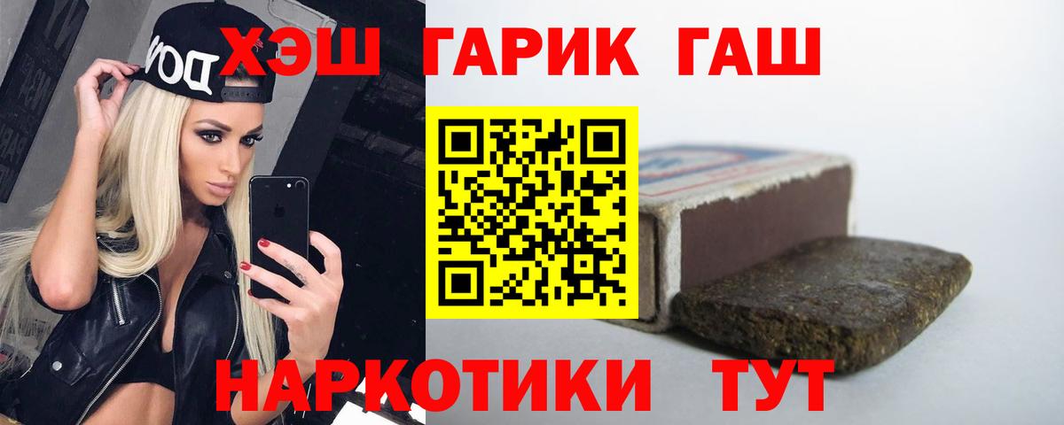 ГАШИШ Ice-O-Lator  Вход с VPN  Ачинск  ГАШИШ ice o lator 