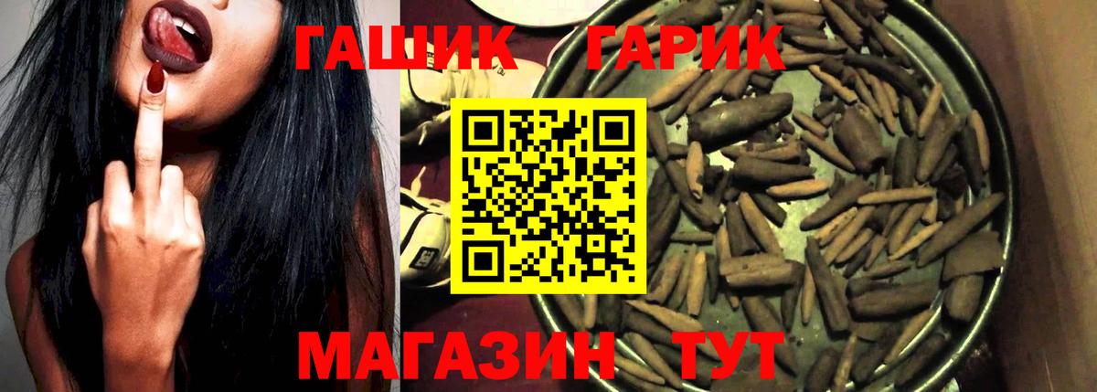 ГАШИШ Premium Ачинск