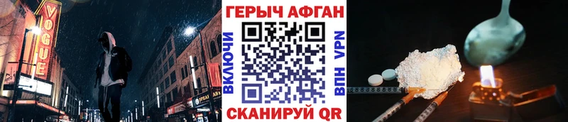 ГЕРОИН афганец  mega   Ачинск  купить наркоту 