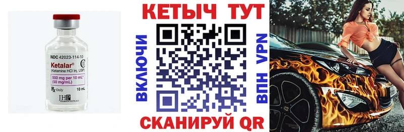 Кетамин ketamine Ачинск