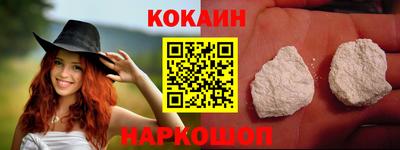 кокаин премиум Балашиха