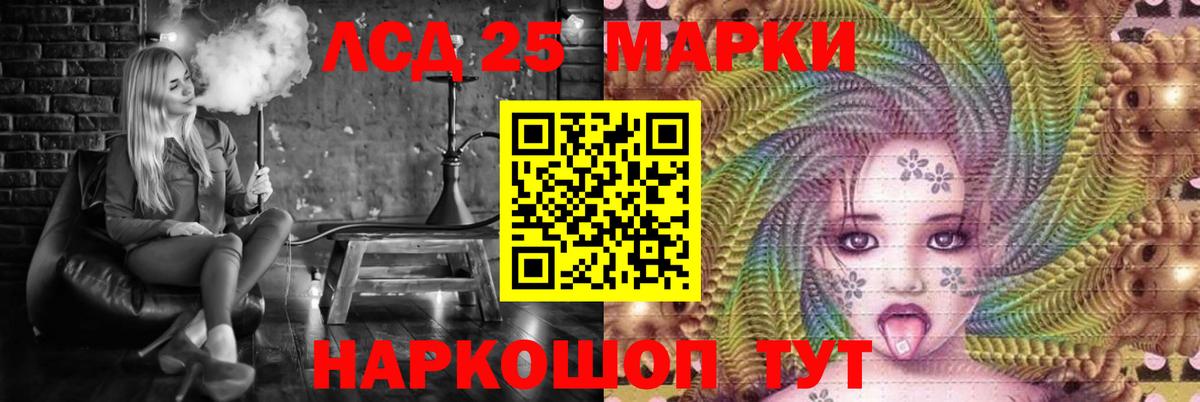 ЛСД экстази ecstasy  Лсд 25 экстази ecstasy  LSD-25 экстази  Вход с VPN  mega зеркало  Ачинск 
