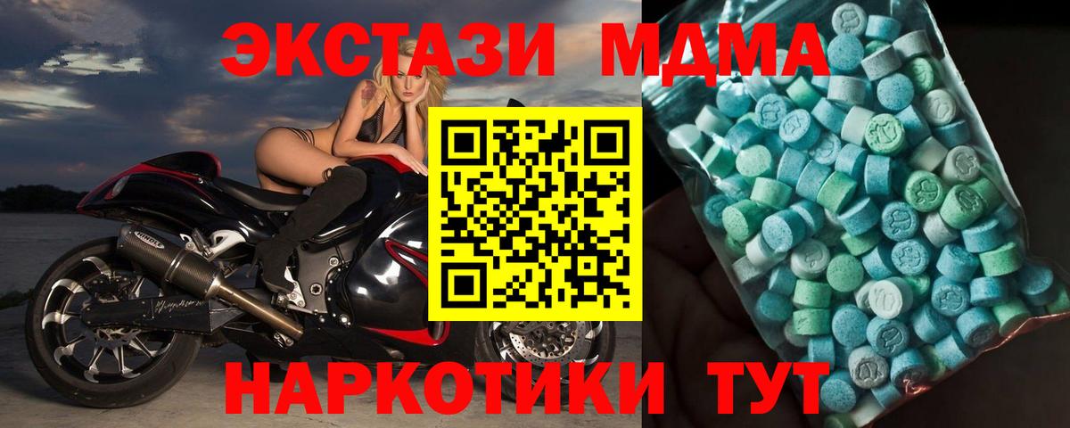 МДМА кристаллы Ачинск