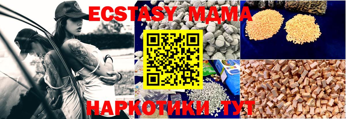 Ачинск  MDMA  Вход с VPN  MDMA кристаллы 