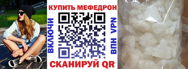 МЕФ кристаллы  Ачинск 