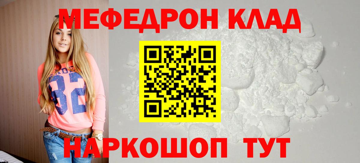 Ачинск  Меф  Вход с VPN  МЯУ-МЯУ VHQ  МЯУ-МЯУ VHQ 