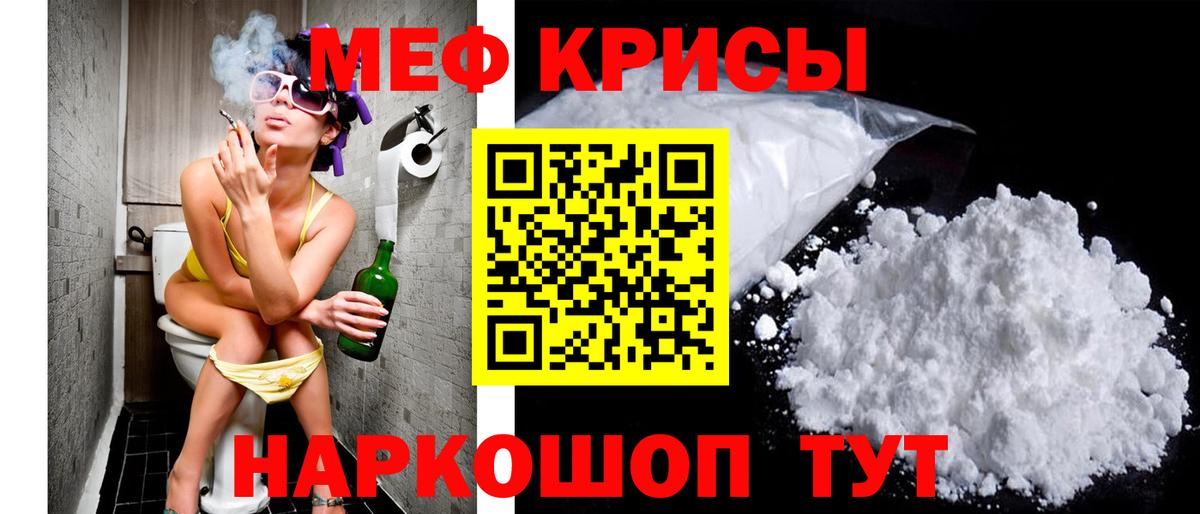 МЕФ мука Ачинск