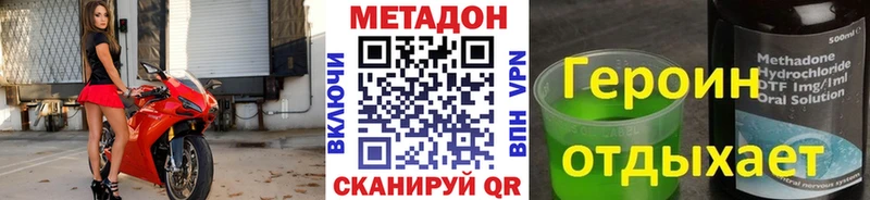 Метадон мёд  купить  цена  Ачинск 