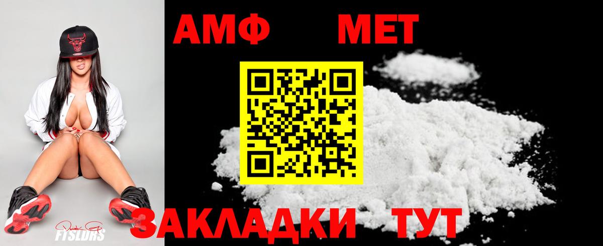 Первитин мет  Вход с VPN  Первитин мет  Ачинск 