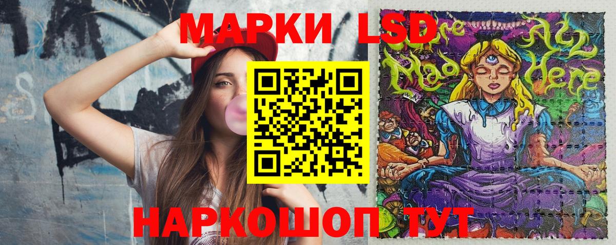 Ачинск  Наркотические марки 1,8мг  Вход с VPN  Наркотические марки 1,8мг 