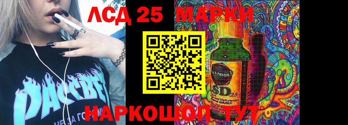 Марки NBOMe 1,8мг Ачинск