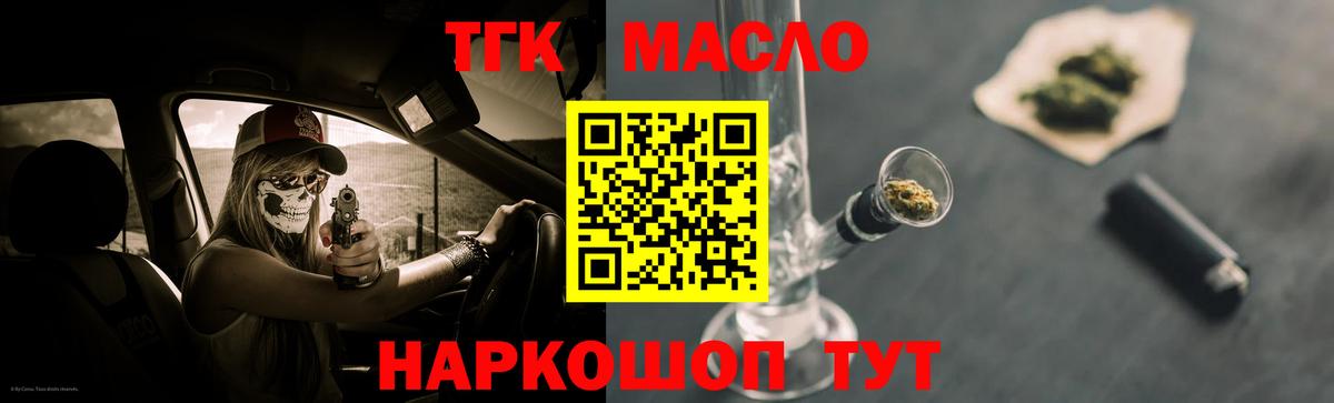 Дистиллят ТГК концентрат  Вход с VPN  где можно купить наркотик  ссылка на мегу tor  Ачинск 